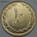 سکه ایرانی ۱۰ ریال جمهوری اسلامی ۱۳۶۵