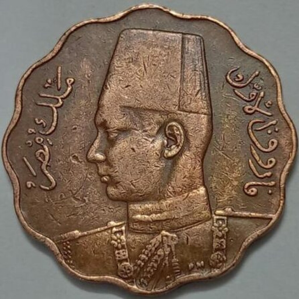 سکه کلکسیونی ۵ ملیم بسیار کمیاب مصر ۱۹۴۳ - ملک فاروق