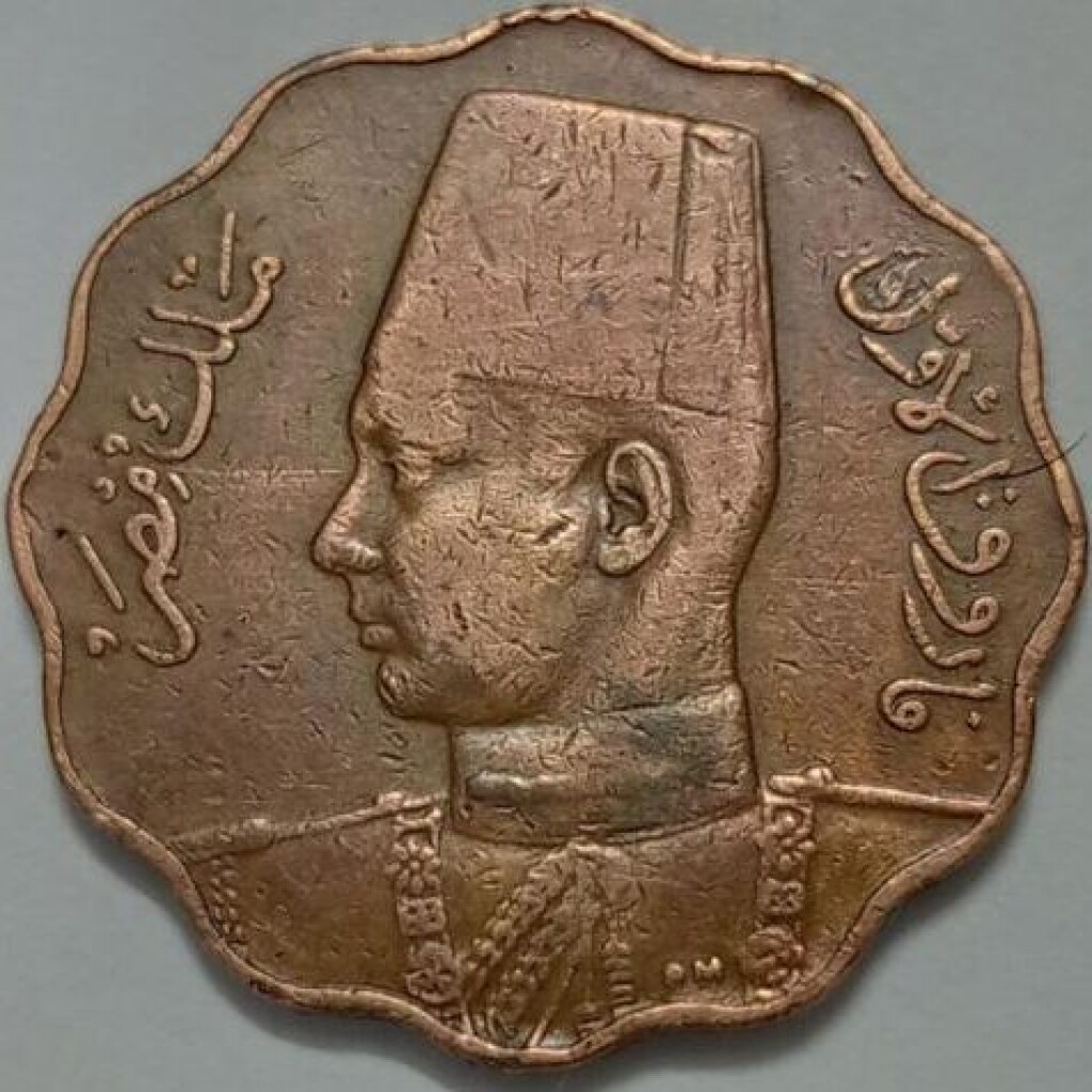 سکه کلکسیونی ۵ ملیم بسیار کمیاب مصر ۱۹۴۳ - ملک فاروق