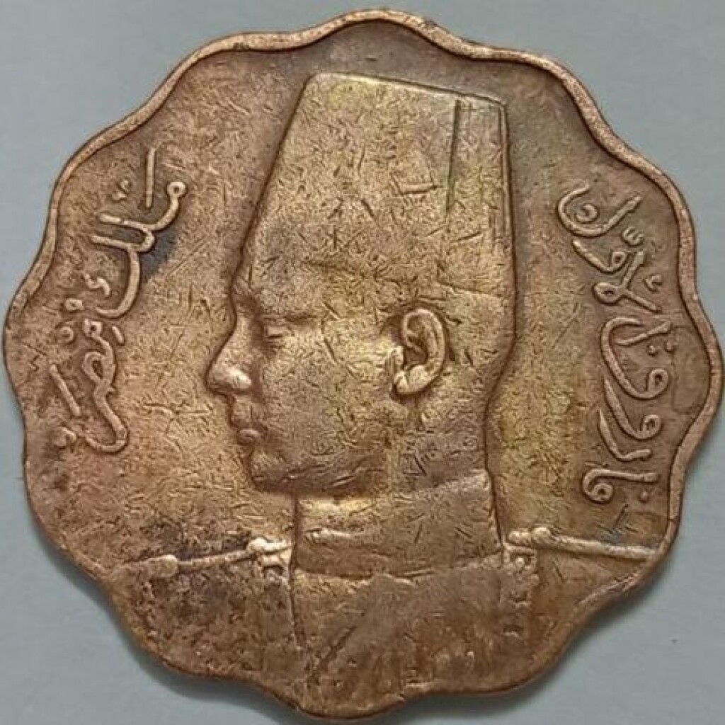 سکه کلکسیونی ۵ ملیم بسیار کمیاب مصر ۱۹۴۳ - ملک فاروق