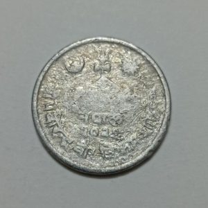 سکه خارجی ۵ پیسه کمیاب نپال ۱۹۷۰