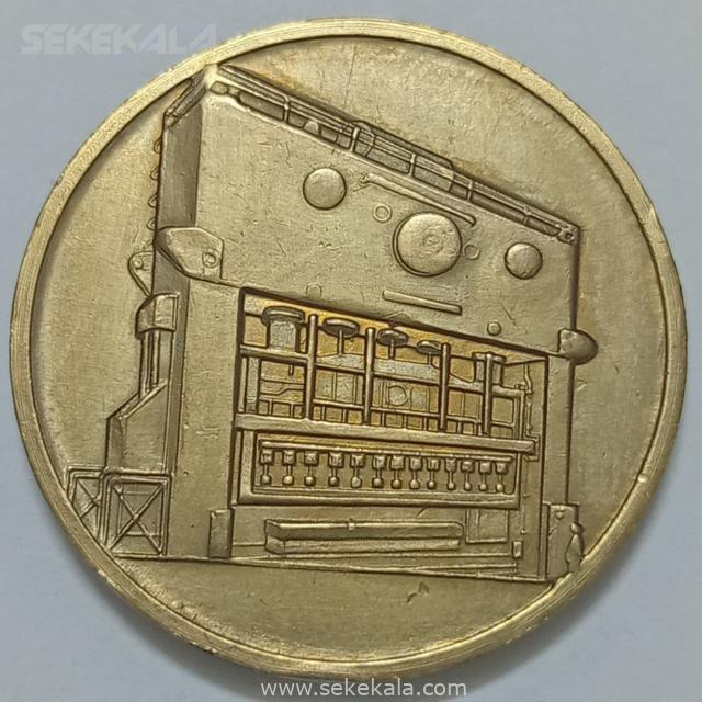 مدال برنز یادبودی آلمان ۱۹۷۵ مدال برنز یادبودی آلمان ۱۹۷۵