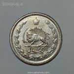 سکه ایرانی ۱ ریال محمد رضا پهلوی ۱۳۴۷ (UNC)