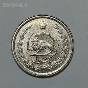 سکه ایرانی ۱ ریال محمد رضا پهلوی ۱۳۴۷ (UNC)