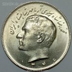سکه ایرانی ۱۰ ریال محمدرضا پهلوی ۱۳۴۶ (UNC)