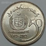 سکه کلکسیونی ۷۰ روپیه یادبودی کمیاب پاکستان ۲۰۲۳ (کیفیت بانکی)