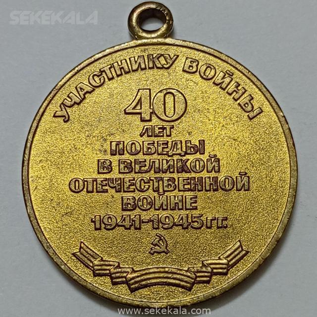 سکه کلکسیونی 020407 (95) مدال کلکسیونی شوروی سابق (روسیه) ۱۹۸۵ (کیفیت بانکی) کمیاب