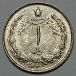 سکه ایرانی ۱ ریال محمدرضا شاه پهلوی ۱۳۴۱ (UNC)