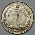 سکه ایرانی ۱ ریال محمدرضا شاه پهلوی ۱۳۳۸ (UNC)