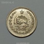 سکه ایرانی ۱ ریال محمدرضا شاه پهلوی ۱۳۴۶ (UNC)