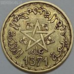 سکه کلکسیونی ۲۰ فرانک مراکش مستعمره فرانسه ۱۹۵۲