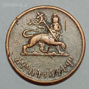 سکه خارجی ۵ سانتیم قدیمی اتیوپی ۱۹۴۴ (امپراتور هایله سلاسی) کمیاب