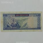 اسکناس ۲۰۰ ریال محمدرضا شاه پهلوی (سمیعی ـ بالا سفید) (VG)