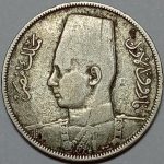 سکه کلکسیونی ۵ ملیم بسیار کمیاب مصر ۱۹۳۸ - ملک فاروق
