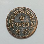 سکه کلکسیونی نایاب ۱ ترامبیو هند مستعمره بریتانیا ۱۹۲۰ (جرج پنجم) ایالت کوتچ