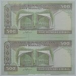 اسکناس ایرانی جفت ۵۰۰ ریال جمهوری اسلامی (دانش جعفری - شیبانی) (UNC) فیلیگران امام