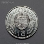 سکه خارجی ۱ چون بسیار کمیاب کره شمالی ۲۰۰۸