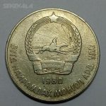 سکه خارجی ۱ مونگو مغولستان ۱۹۸۰ (بسیار کمیاب)