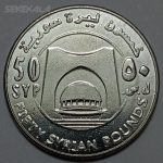 سکه کلکسیونی ۵۰ لیره سوریه ۲۰۱۸ (کیفیت بانکی)