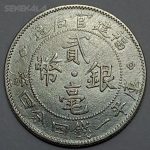 سکه نقره نایاب و قدیمی ۲۰ جیائو (۲ سنت)استان فوکین چین ۱۹۲۳