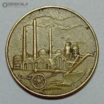 سکه خارجی ۵۰ فنیک کمیاب آلمان شرقی ۱۹۵۰