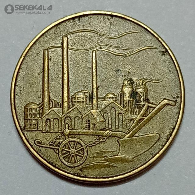 coin sekekala 020906 (684) سکه خارجی ۵۰ فنیک کمیاب آلمان شرقی ۱۹۵۰