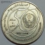 سکه خارجی ۱ درهم یادبودی امارات ۲۰۰۷