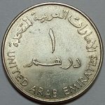 سکه خارجی ۱ درهم یادبودی امارات ۲۰۰۷
