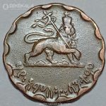 سکه خارجی ۲۵ سانتیم قدیمی اتیوپی ۱۹۴۴ (امپراتور هایله سلاسی) کمیاب