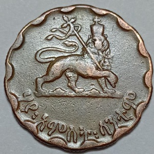 سکه خارجی ۲۵ سانتیم قدیمی اتیوپی ۱۹۴۴ (امپراتور هایله سلاسی) کمیاب