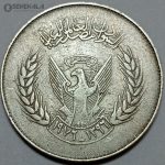 سکه خارجی ۱۰ قروش یادبودی بسیار کمیاب سودان ۱۹۷۶