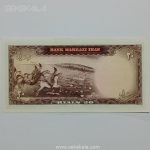 اسکناس ۲۰ ریال کراواتی محمدرضا شاه پهلوی (بهنیا ـ سمیعی)(UNC)