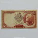 Iranian banknote of 5اسکناس ایرانی ۵ ریال رضا شاه پهلوی (VG)