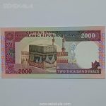 اسکناس ایرانی ۲۰۰۰ ریال جمهوری اسلامی (نمازی - نوربخش) فیلیگران الله (UNC)