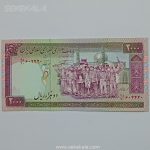 اسکناس ایرانی ۲۰۰۰ ریال جمهوری اسلامی (نمازی - نوربخش) فیلیگران فهمیده (AU)