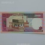 اسکناس ایرانی ۲۰۰۰ ریال جمهوری اسلامی (ایروانی - نوربخش) فیلیگران الله (AU)
