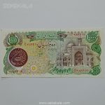 اسکناس ۱۰۰۰۰ ریال بارگاهی جمهوری اسلامی (AU)