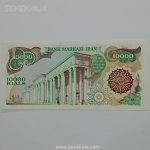 اسکناس ۱۰۰۰۰ ریال بارگاهی جمهوری اسلامی (AU)