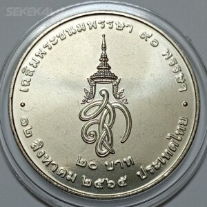 سکه کلکسیونی ۲۰ بات یادبودی کمیاب تایلند ۲۰۲۲
