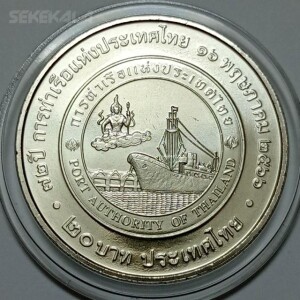 سکه کلکسیونی ۲۰ بات یادبودی کمیاب تایلند ۲۰۲۳