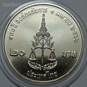سکه کلکسیونی ۲۰ بات یادبودی کمیاب تایلند ۲۰۲۳