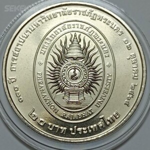سکه کلکسیونی ۲۰ بات یادبودی کمیاب تایلند ۲۰۲۳