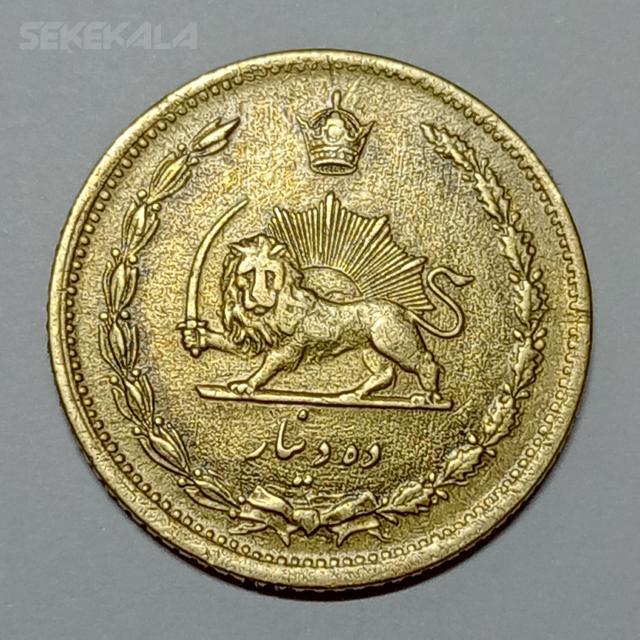 iranian coin mohammd reza shah pahlavi 021014 (172) سکه ایرانی ۱۰ دینار برنز رضا شاه پهلوی ۱۳۱۷ (AU)