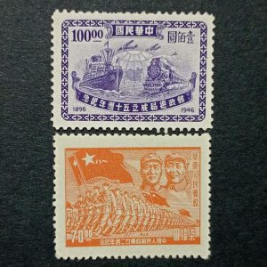 تمبر های کمیاب قدیمی چین ۱۹۴۶