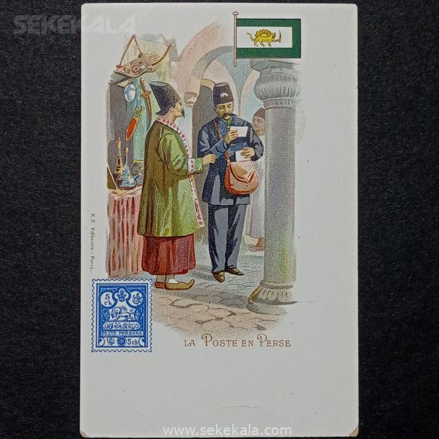 cart postal naseridin shah qajar first post man iran (1) کارت پستی بی نظیر ، قدیمی و نایاب ناصر الدین شاه قاجار