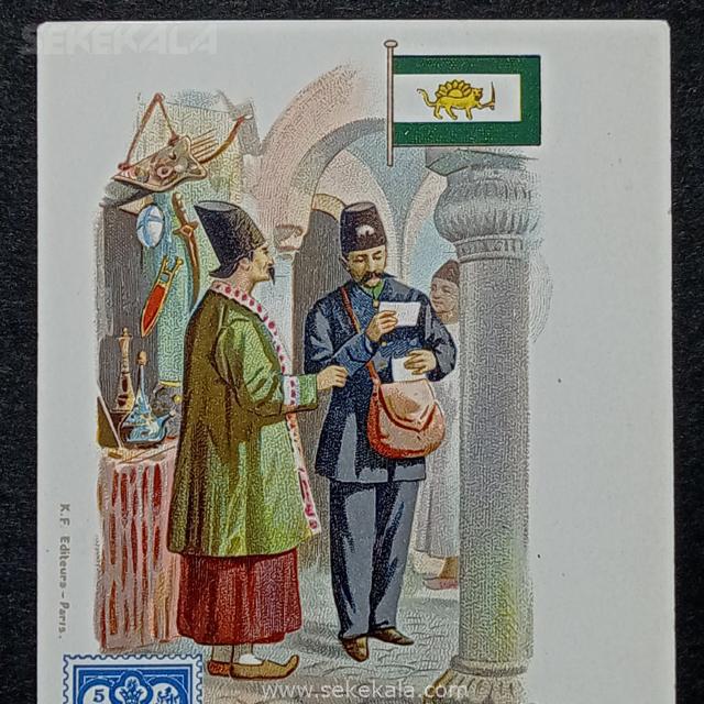 cart postal naseridin shah qajar first post man iran (3) کارت پستی بی نظیر ، قدیمی و نایاب ناصر الدین شاه قاجار