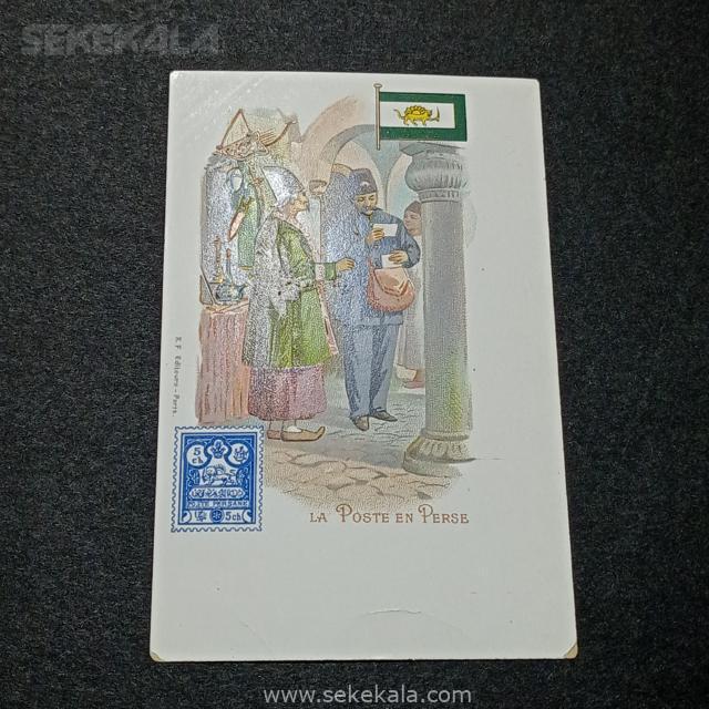 cart postal naseridin shah qajar first post man iran (5) کارت پستی بی نظیر ، قدیمی و نایاب ناصر الدین شاه قاجار