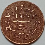 سکه کلکسیونی نایاب ۱ ترامبیو هند مستعمره بریتانیا ۱۹۰۹ (ادوارد هفتم) ایالت کوتچ
