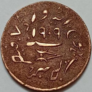 سکه کلکسیونی نایاب ۱ ترامبیو هند مستعمره بریتانیا ۱۹۰۹ (ادوارد هفتم) ایالت کوتچ