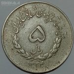 سکه ۵ ریال مصدقی محمد رضا شاه پهلوی ۱۳۳۴ (VF)